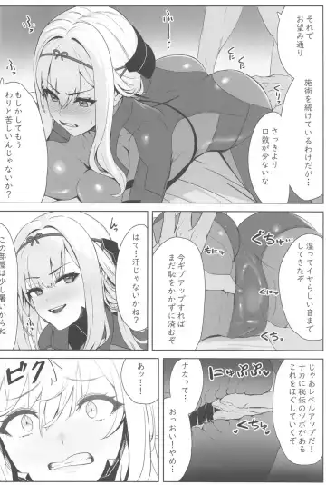 [Cuboon] Guren x Seitai - Scarlet Massage Fhentai - Page 5