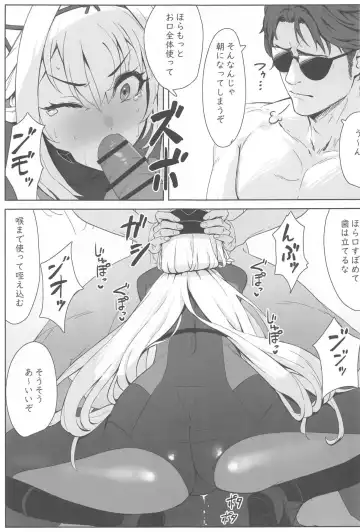 [Cuboon] Guren x Seitai - Scarlet Massage Fhentai - Page 8