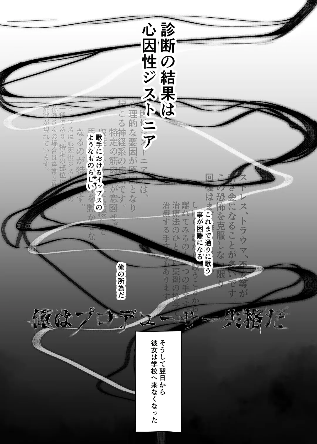 Ore ga Kanarazu Anata o Prima Stella ni Shimasu Fhentai - Page 16