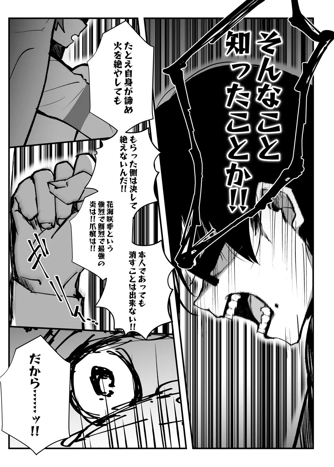 Ore ga Kanarazu Anata o Prima Stella ni Shimasu Fhentai - Page 24