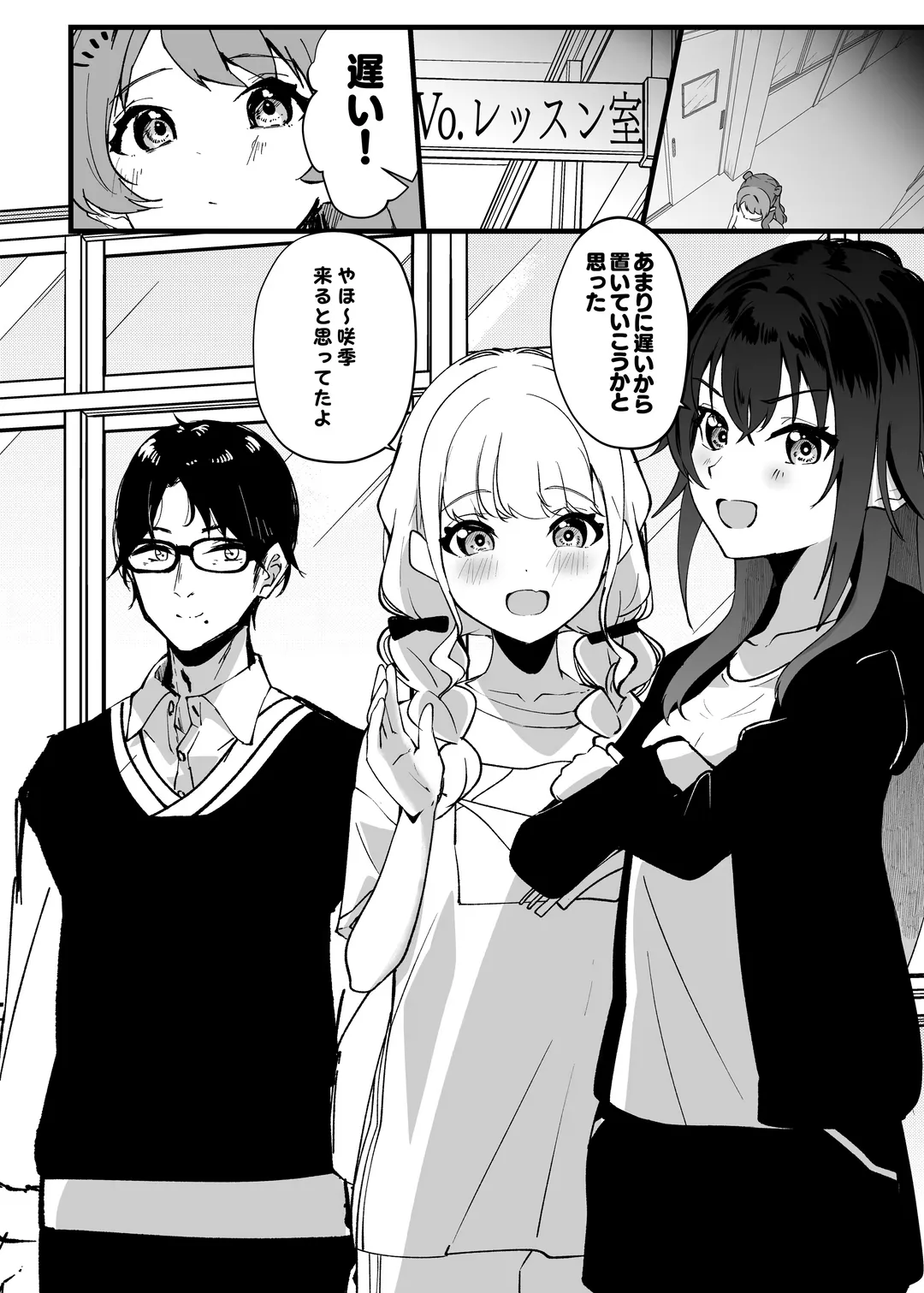 Ore ga Kanarazu Anata o Prima Stella ni Shimasu Fhentai - Page 57