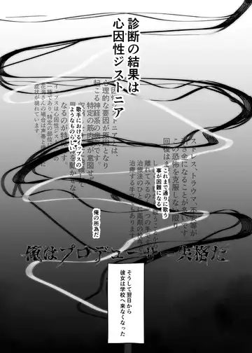 Ore ga Kanarazu Anata o Prima Stella ni Shimasu Fhentai - Page 16