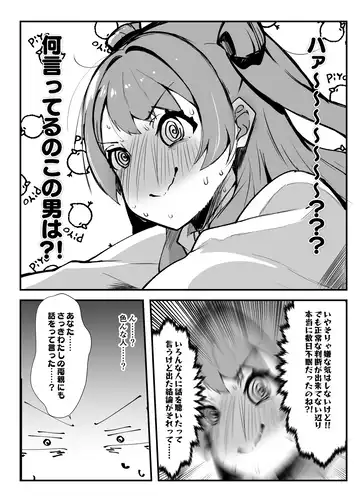 Ore ga Kanarazu Anata o Prima Stella ni Shimasu Fhentai - Page 31