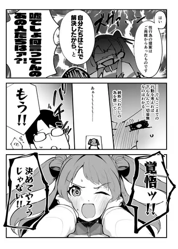 Ore ga Kanarazu Anata o Prima Stella ni Shimasu Fhentai - Page 32