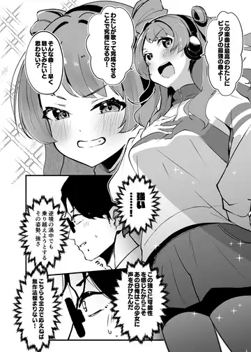 Ore ga Kanarazu Anata o Prima Stella ni Shimasu Fhentai - Page 7