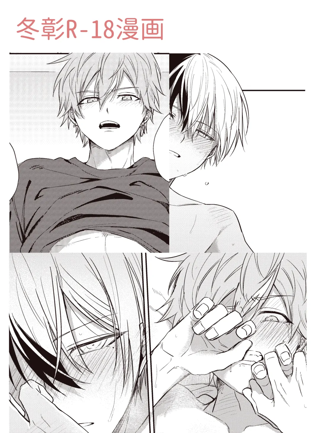 [Tanuki] ToAki Manga Fhentai - Page 1