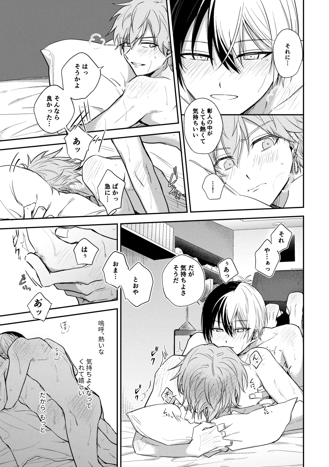 [Tanuki] ToAki Manga Fhentai - Page 17