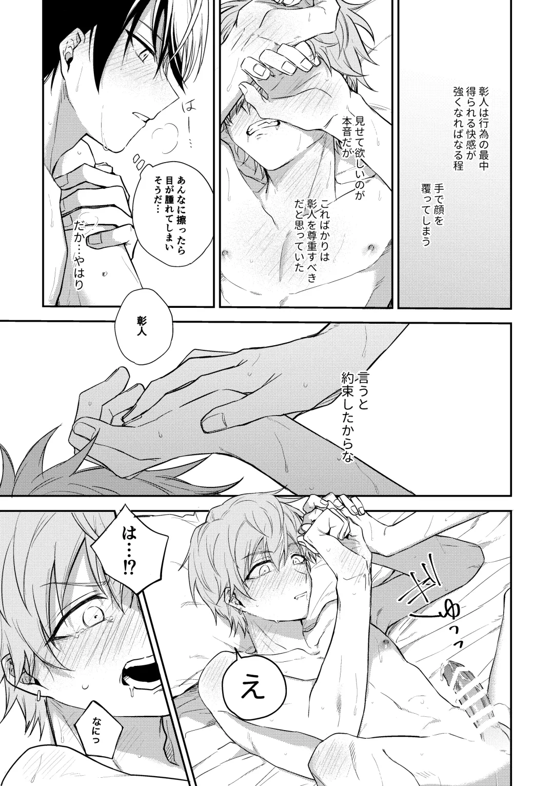 [Tanuki] ToAki Manga Fhentai - Page 19