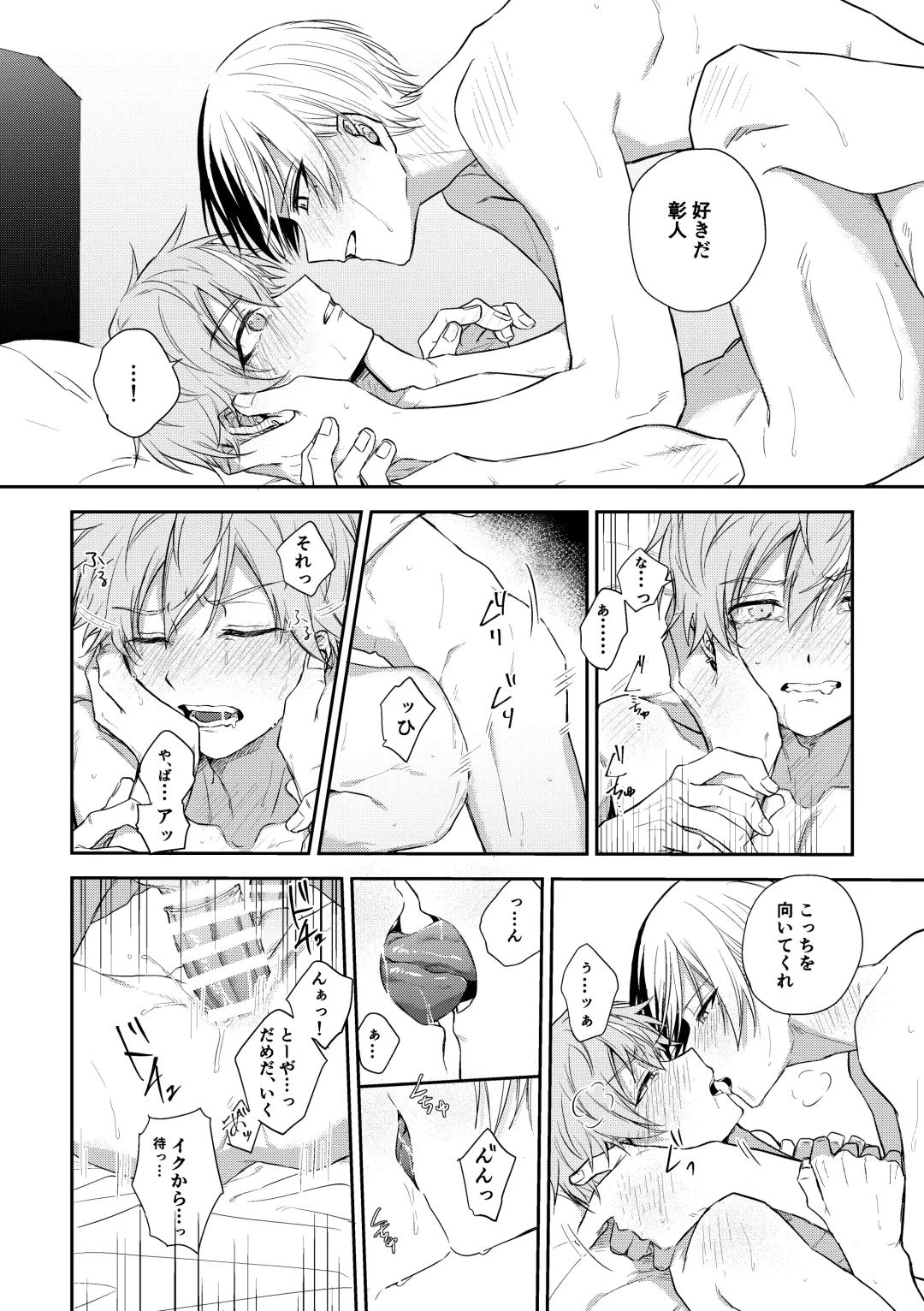 [Tanuki] ToAki Manga Fhentai - Page 22