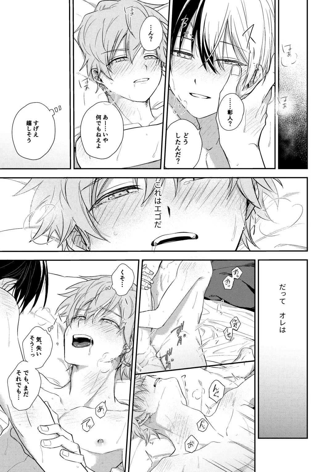 [Tanuki] ToAki Manga Fhentai - Page 25