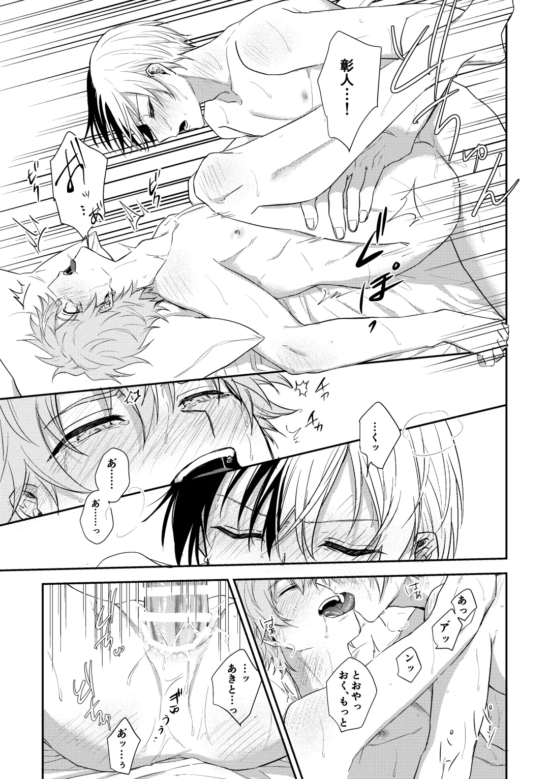 [Tanuki] ToAki Manga Fhentai - Page 27