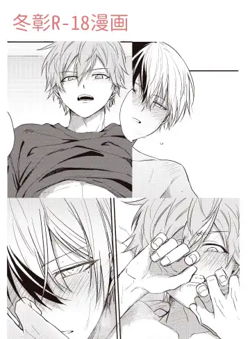 Read [Tanuki] ToAki Manga - Fhentai