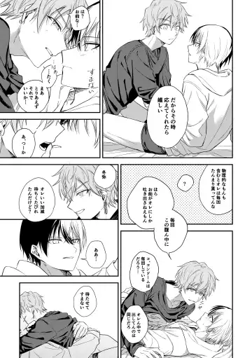 [Tanuki] ToAki Manga Fhentai - Page 15