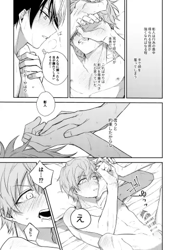 [Tanuki] ToAki Manga Fhentai - Page 19