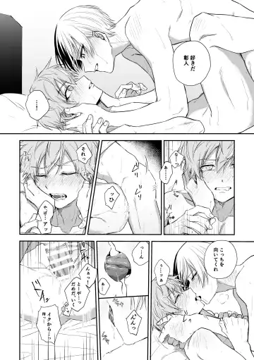 [Tanuki] ToAki Manga Fhentai - Page 22