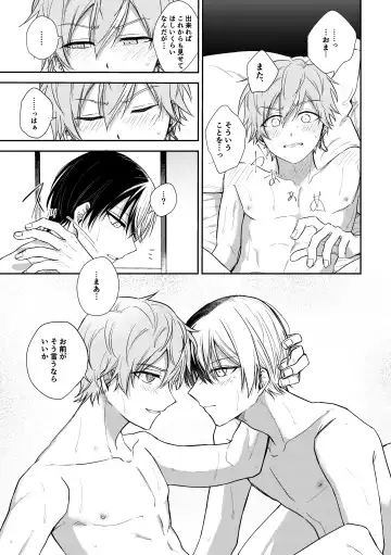 [Tanuki] ToAki Manga Fhentai - Page 31