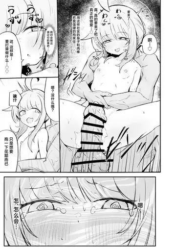 Fuan ni Nacchata Kaya wo Anshin Saseru Hon | 让惴惴不安的花耶放心下来 Fhentai - Page 26