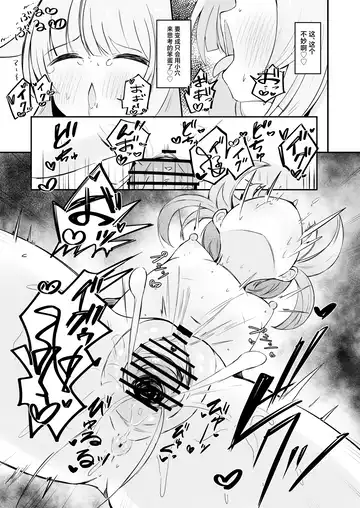 Fuan ni Nacchata Kaya wo Anshin Saseru Hon | 让惴惴不安的花耶放心下来 Fhentai - Page 30