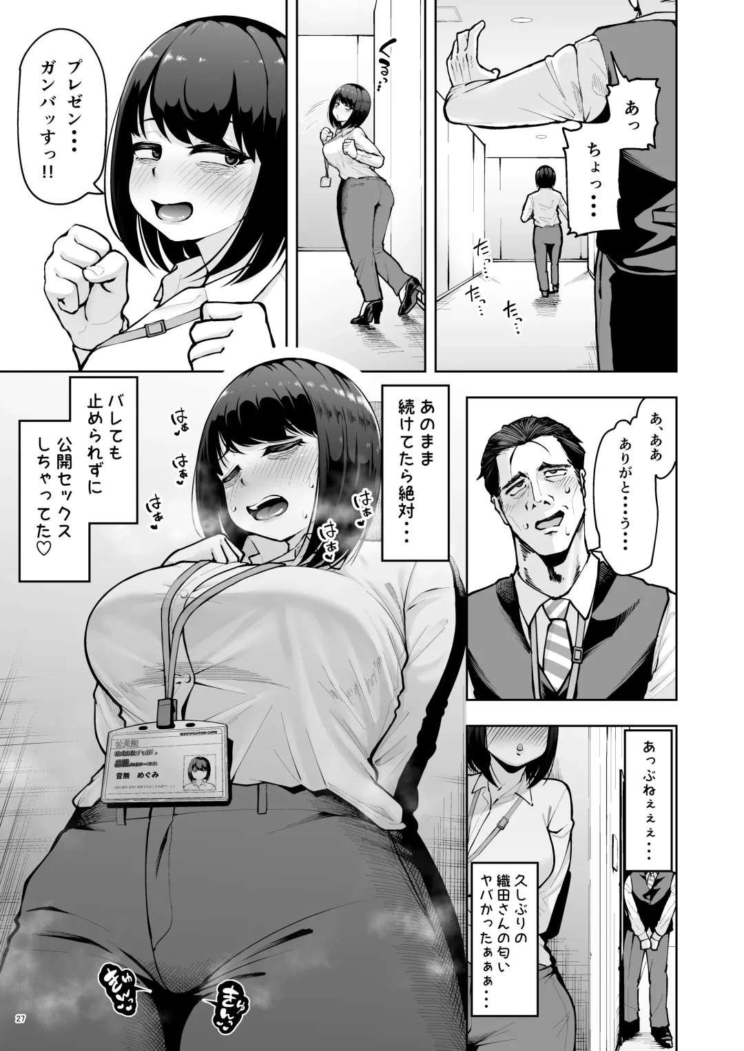 [Shittori Bouzu] Shanai Renai wa Kinshi desu! Fhentai - Page 26