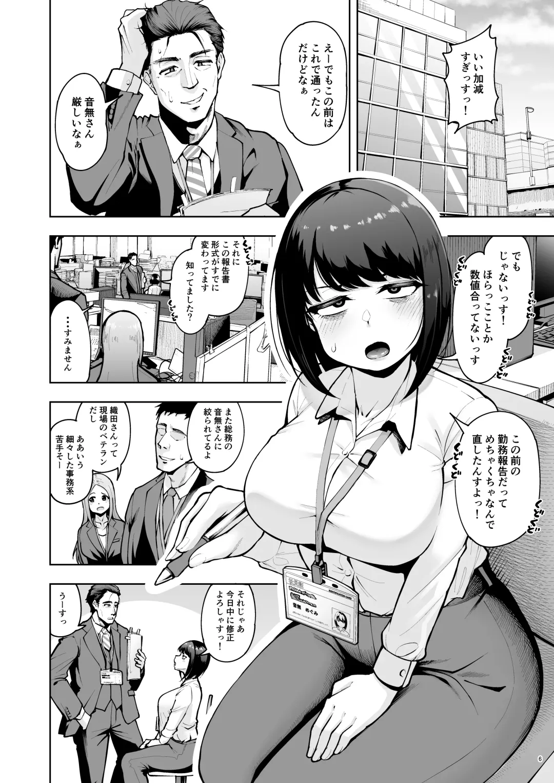 [Shittori Bouzu] Shanai Renai wa Kinshi desu! Fhentai - Page 5