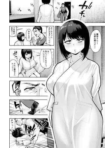 [Shittori Bouzu] Shanai Renai wa Kinshi desu! Fhentai - Page 29