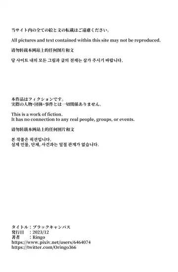 [Ringo] Black Canvas Fhentai - Page 45