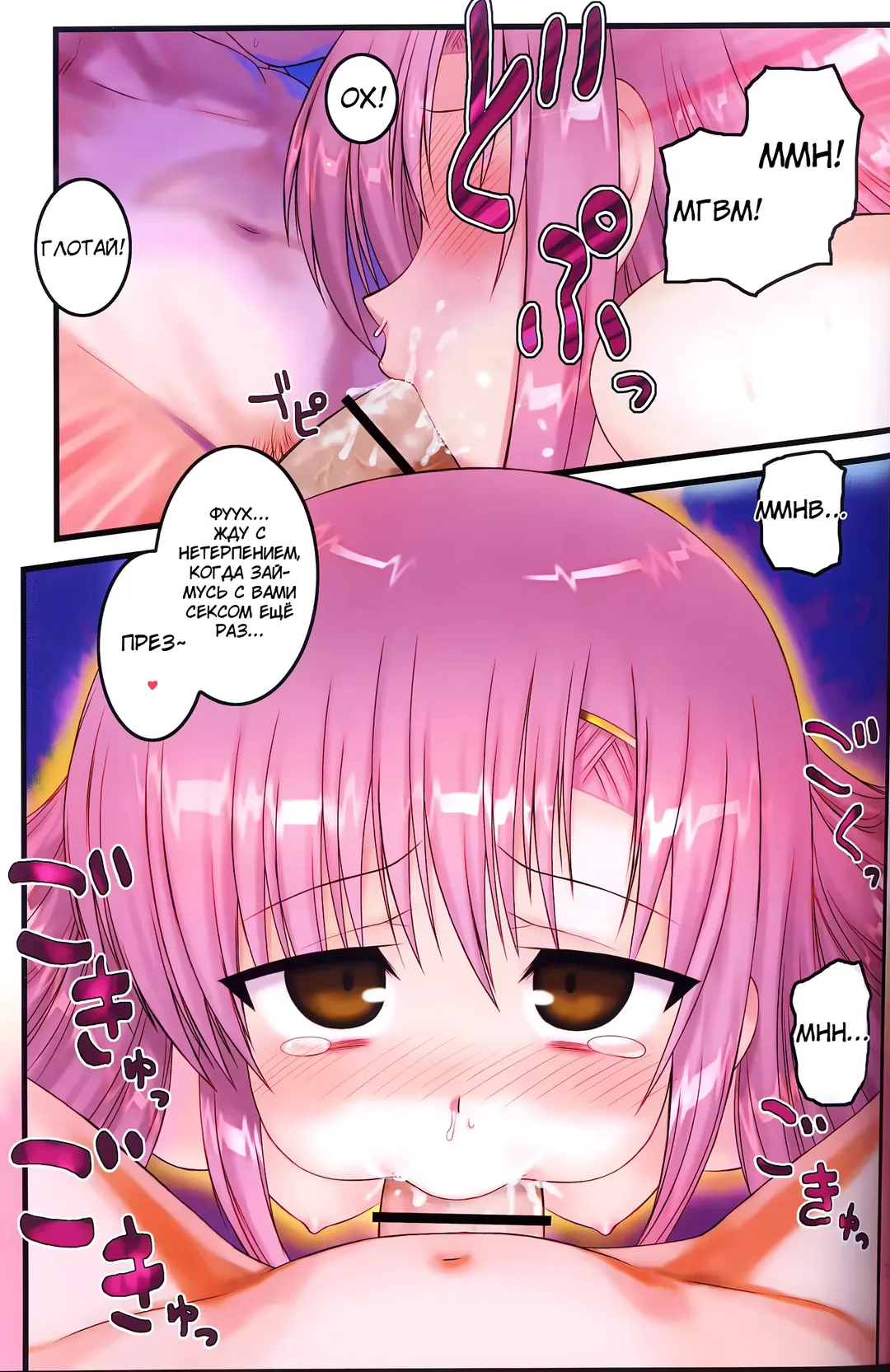 [Hechi - Sanada Kana] Kaichou Onegaishimasu! Fhentai - Page 28