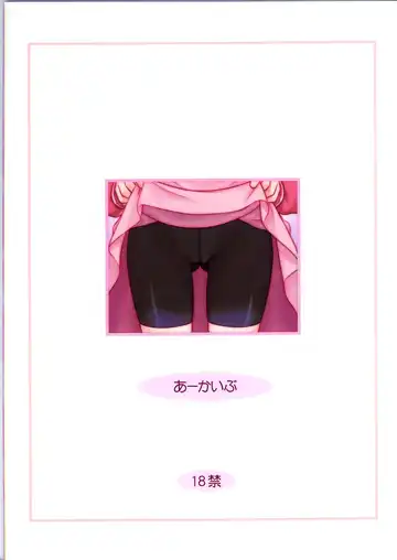 [Hechi - Sanada Kana] Kaichou Onegaishimasu! Fhentai - Page 30