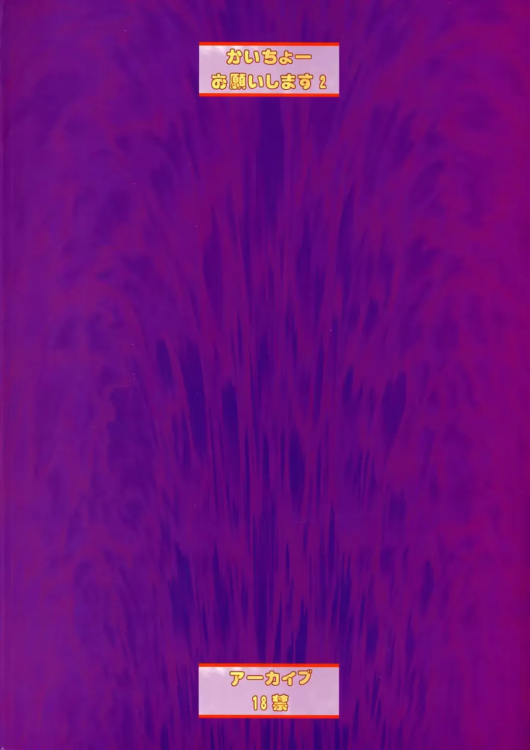 [Hechi - Sanada Kana] Kaichou Onegaishimasu 2 Fhentai - Page 30