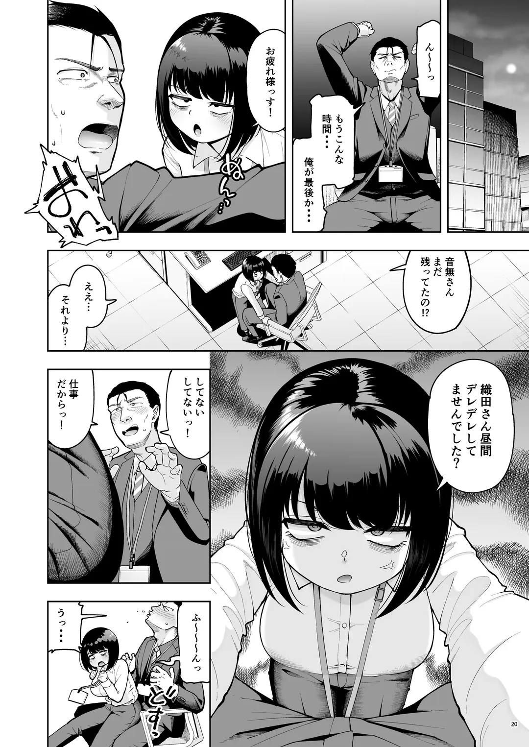 [Shittori Bouzu] Shanai Renai wa Kinshi desu! 2 Fhentai - Page 19