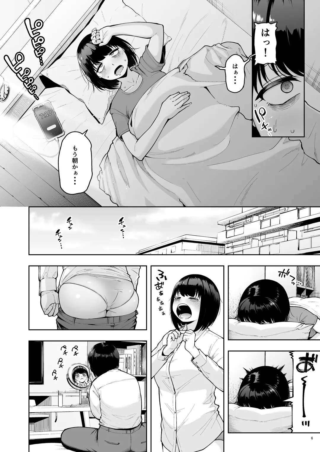 [Shittori Bouzu] Shanai Renai wa Kinshi desu! 2 Fhentai - Page 5