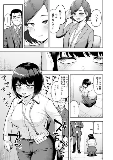 [Shittori Bouzu] Shanai Renai wa Kinshi desu! 2 Fhentai - Page 18