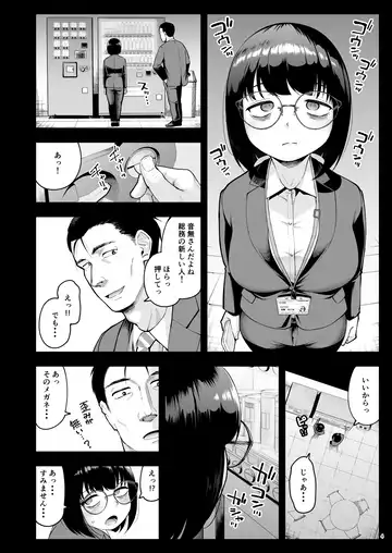 [Shittori Bouzu] Shanai Renai wa Kinshi desu! 2 Fhentai - Page 3