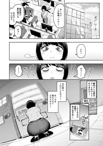 [Shittori Bouzu] Shanai Renai wa Kinshi desu! 2 Fhentai - Page 31