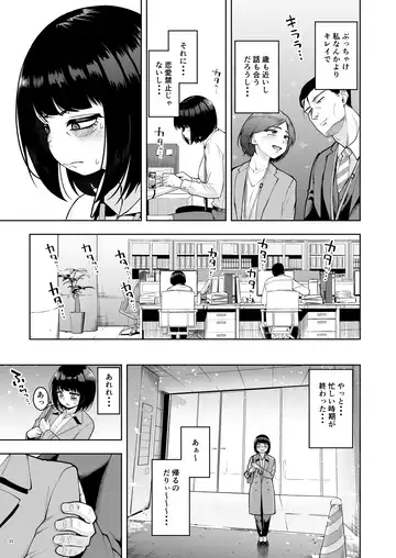 [Shittori Bouzu] Shanai Renai wa Kinshi desu! 2 Fhentai - Page 32