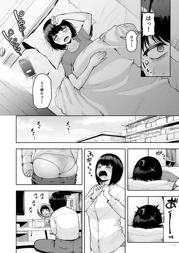 [Shittori Bouzu] Shanai Renai wa Kinshi desu! 2 Fhentai - Page 5
