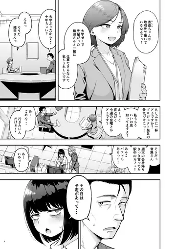 [Shittori Bouzu] Shanai Renai wa Kinshi desu! 2 Fhentai - Page 8