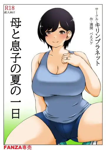 Read [Mankai Beesuke] Haha to Musuko no Natu no Ichinichi - Fhentai