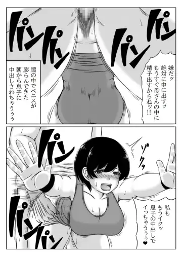 [Mankai Beesuke] Haha to Musuko no Natu no Ichinichi Fhentai - Page 11