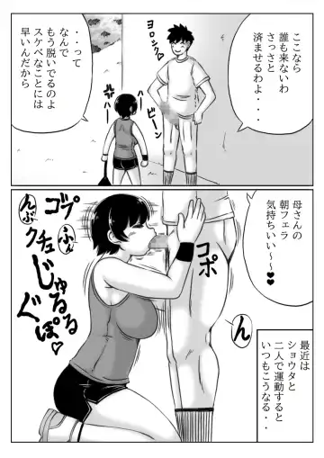 [Mankai Beesuke] Haha to Musuko no Natu no Ichinichi Fhentai - Page 4