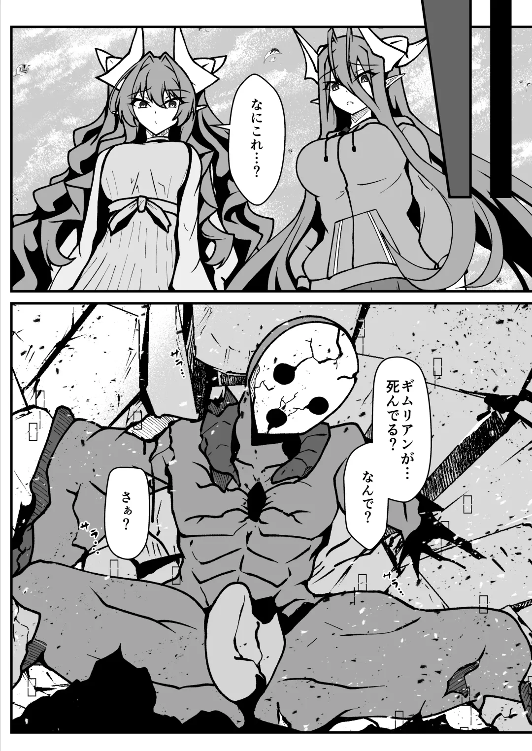 [Aoi Tabane] Twilight Obscura Episode:01 "From the Ashes of Darkness" Fhentai - Page 33