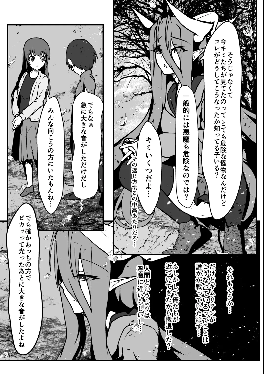 [Aoi Tabane] Twilight Obscura Episode:01 "From the Ashes of Darkness" Fhentai - Page 36