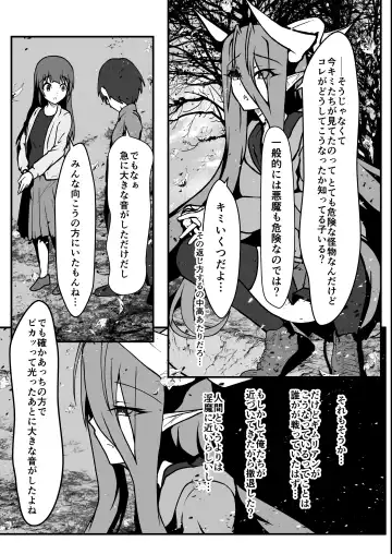 [Aoi Tabane] Twilight Obscura Episode:01 "From the Ashes of Darkness" Fhentai - Page 36