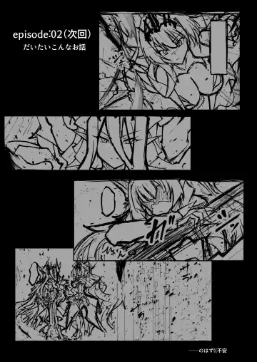 [Aoi Tabane] Twilight Obscura Episode:01 "From the Ashes of Darkness" Fhentai - Page 48