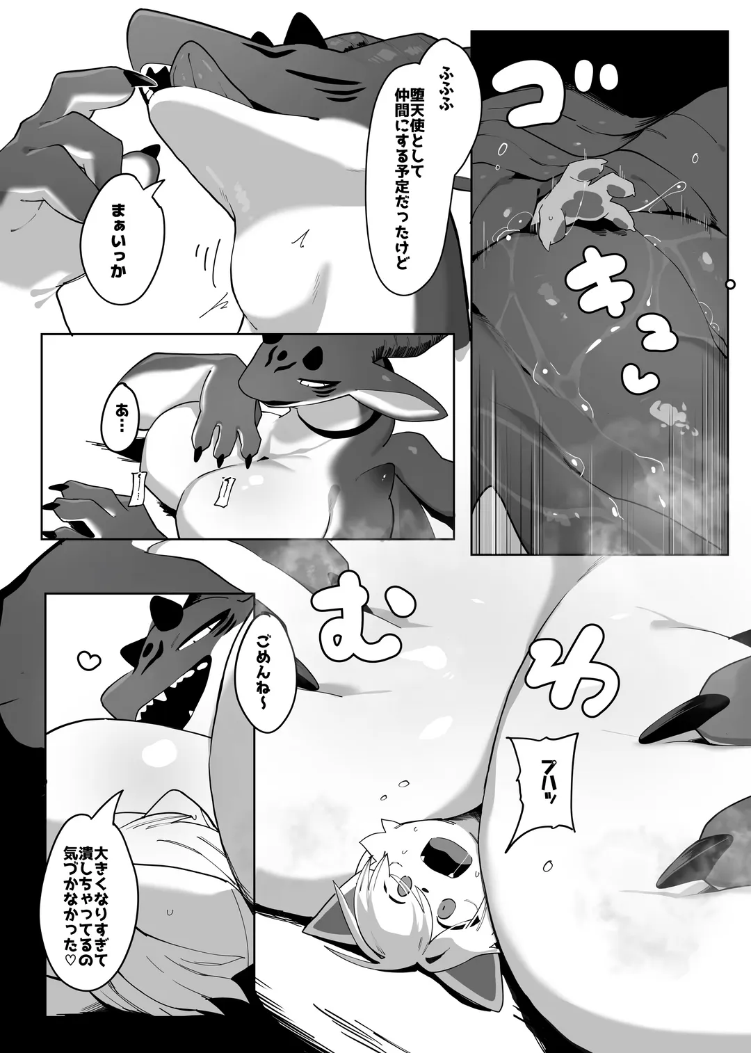 [Eipon Tarou] ANGELS&DEMONS Fhentai - Page 14