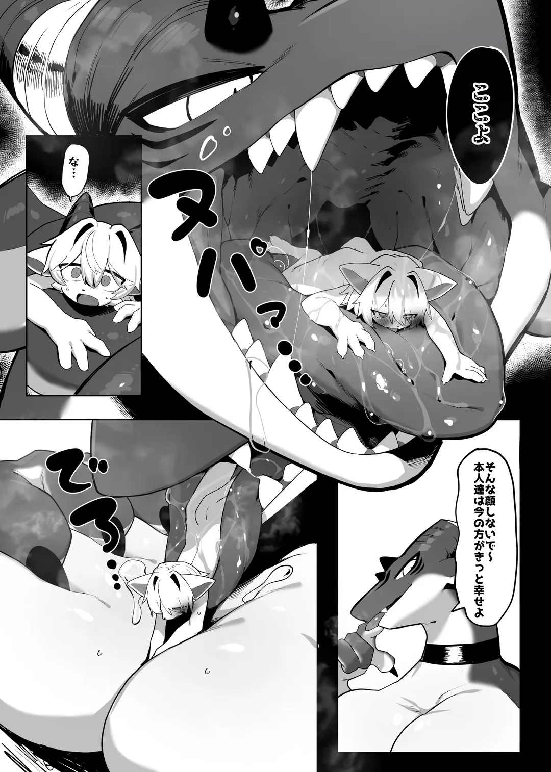 [Eipon Tarou] ANGELS&DEMONS Fhentai - Page 18