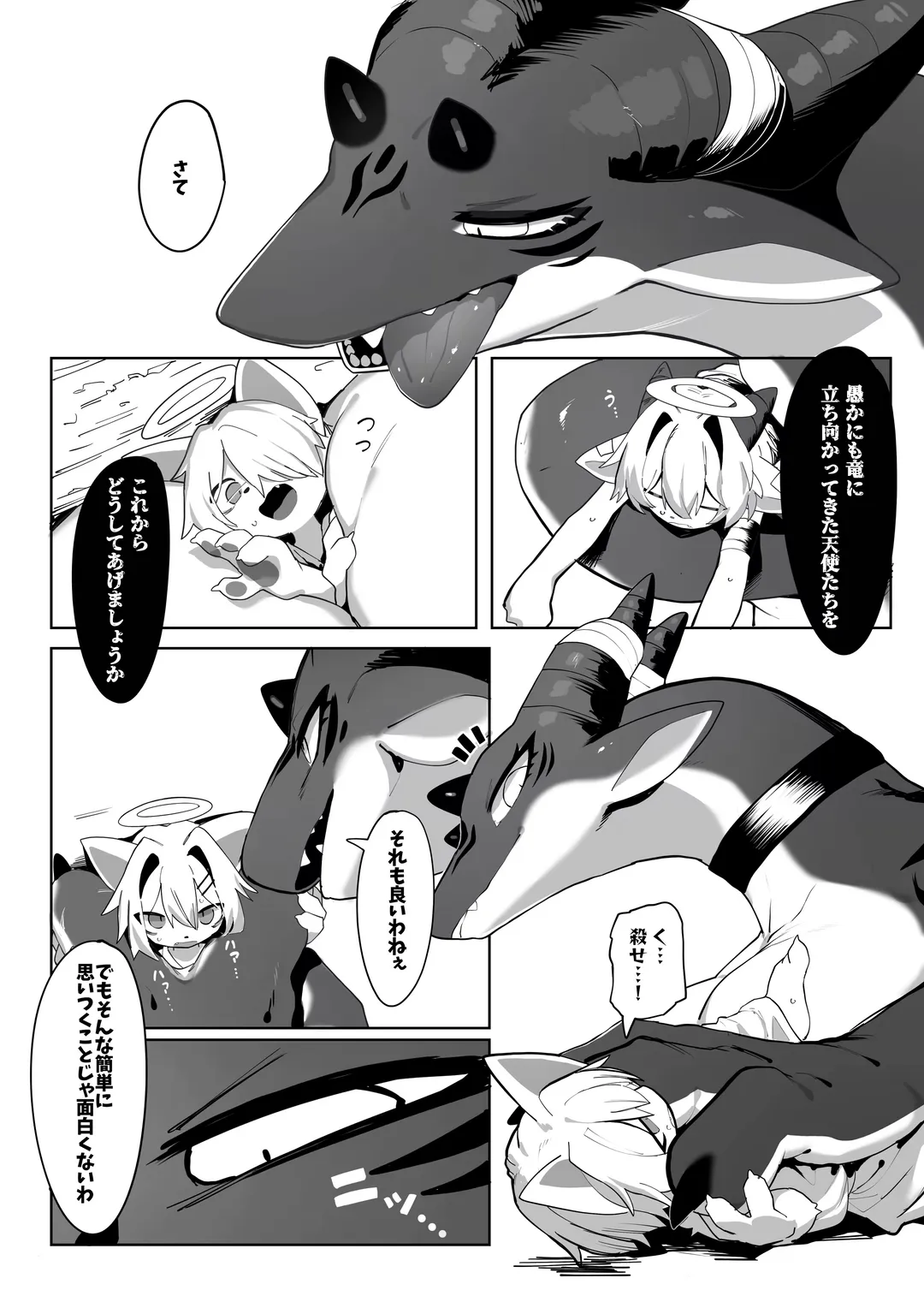 [Eipon Tarou] ANGELS&DEMONS Fhentai - Page 3