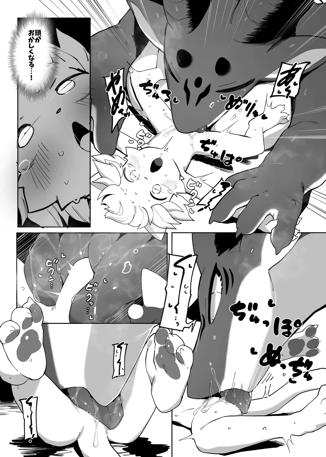 [Eipon Tarou] ANGELS&DEMONS Fhentai - Page 5