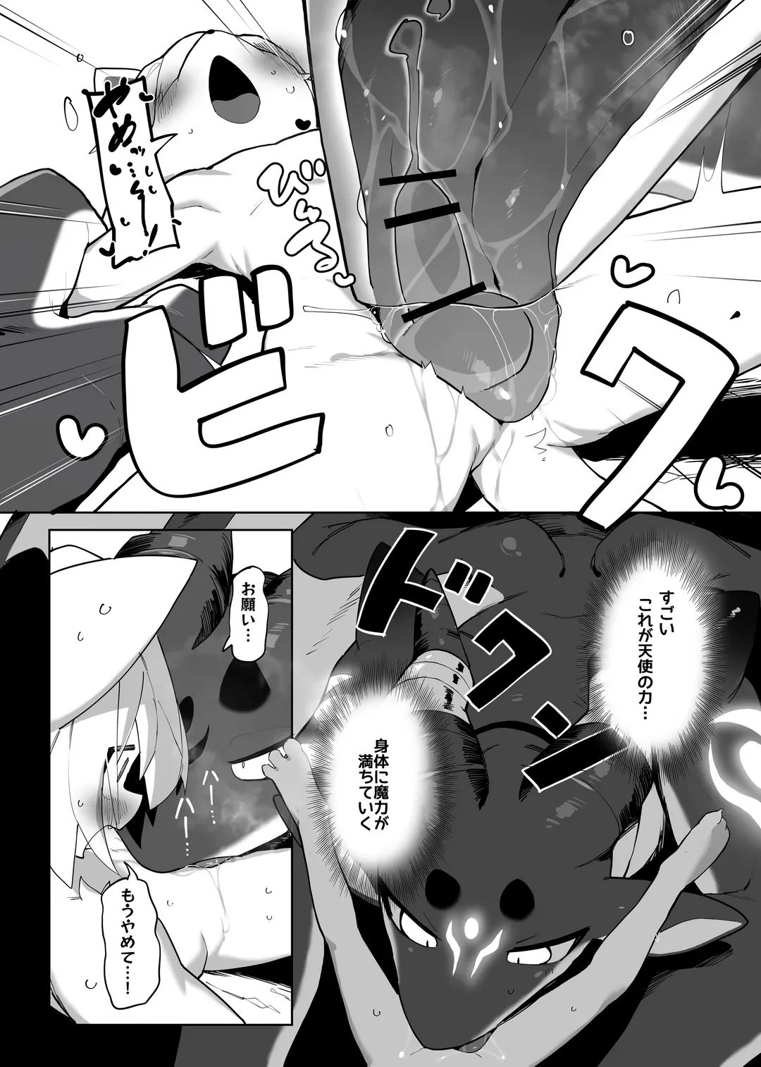 [Eipon Tarou] ANGELS&DEMONS Fhentai - Page 6