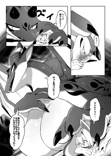 [Eipon Tarou] ANGELS&DEMONS Fhentai - Page 10